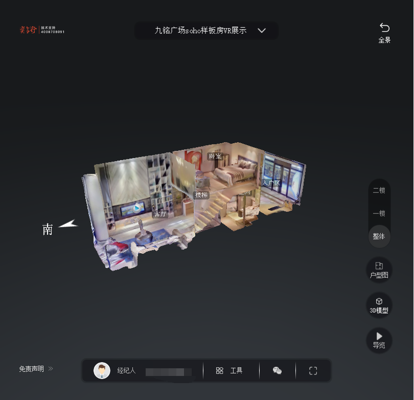 长武九铭广场SOHO公寓VR全景案例